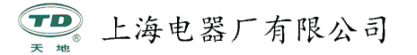 上海電器廠有限公司，直流斷路器
